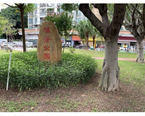 桥南街福景小公园工程